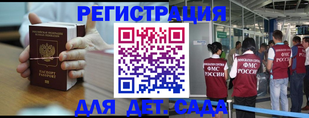 временная регистрация госуслуги в Иркутске