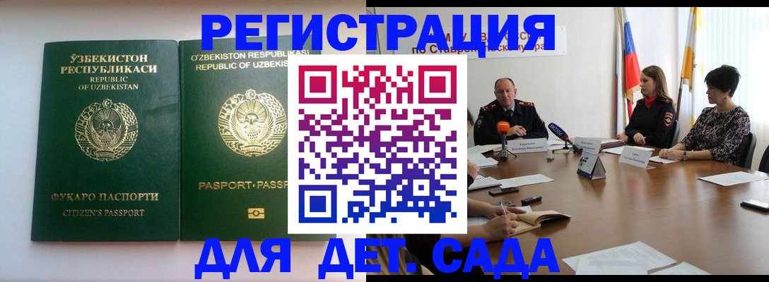 прописка иностранных граждан в Иркутске