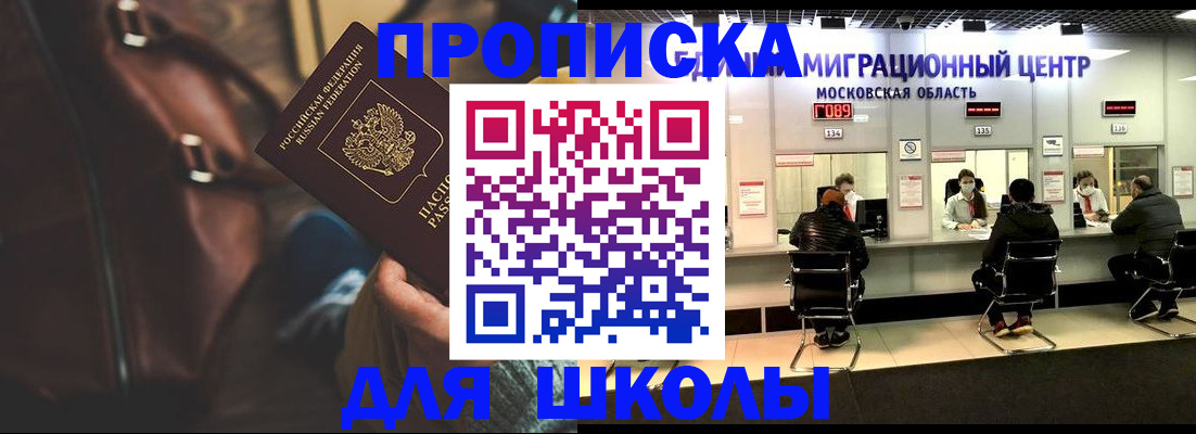 прописка для военкомата в Иркутске