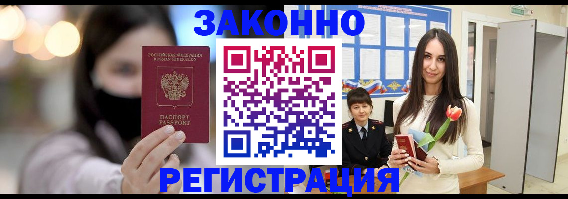 временная регистрация поиск в Иркутске