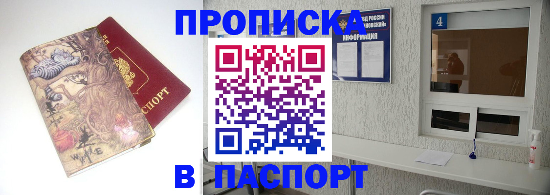 найти адрес прописки в Иркутске