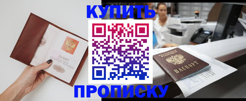 временная регистрация адрес в Иркутске