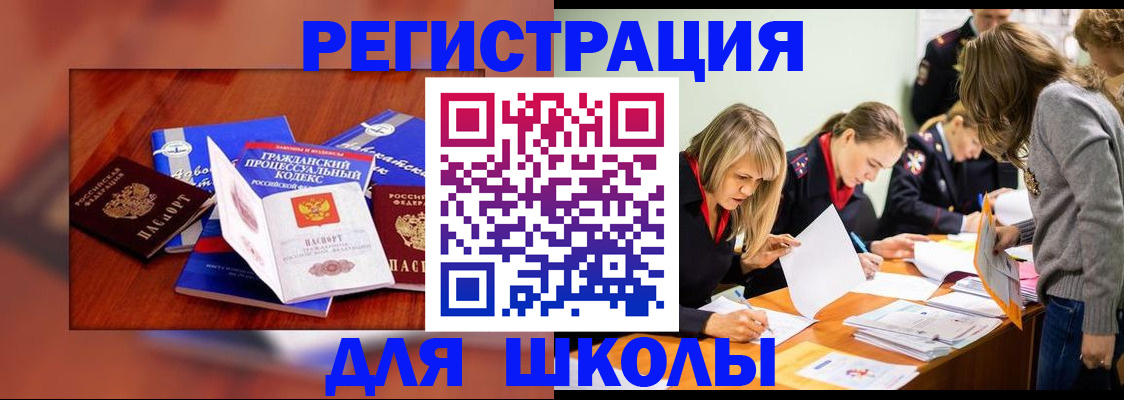 временная регистрация гарантия в Иркутске