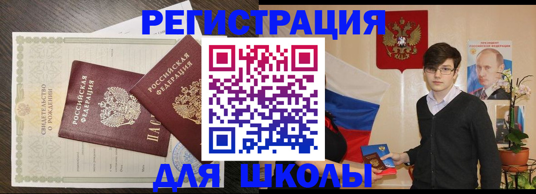 прописка для кредита в Иркутске